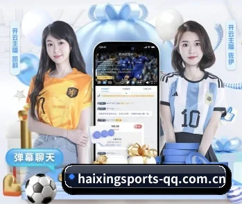 海星体育的故事（Haixing Sports）